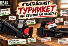 ТУРНИКЕТ