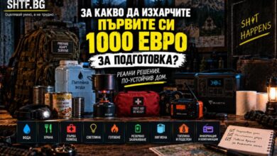 ПЪРВИТЕ СИ 1000 ЕВРО