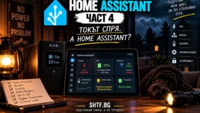 HOME ASSISTANT