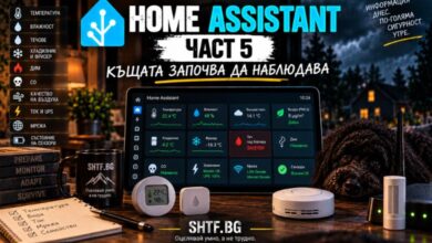 HOME ASSISTANT