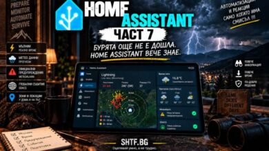 HOME ASSISTANT