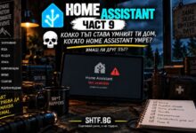 HOME ASSISTANT