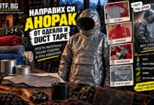 ЗАБРАВЕНИ УМЕНИЯ